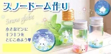 “あの頃のワクワク”が令和に復活!サン宝石フェア in ルミネエスト新宿、9月開催決定! 画像 5