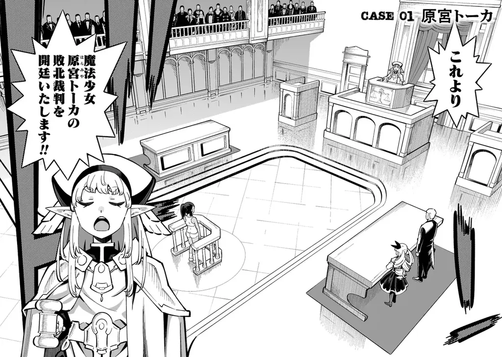 ヴァルキリーコミックス『魔法少女×敗北裁判2』発売記念!直筆サイン入り複製原画&ギフトカードプレゼントキャンペーン開催! 画像 6
