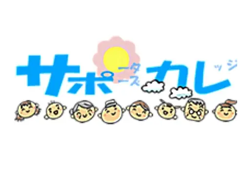 障がい者支援施設職員向けeラーニング「サポカレ」新コンテンツ「訓練でBCPを見直す」 画像 5