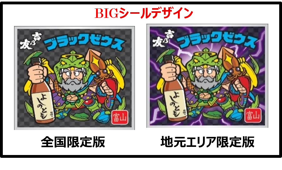 全国6社の酒類メーカーがビックリマンとコラボ商品展開「JAPANクラフト酒〈悪魔VS天使〉」企画が9月始動 画像 3
