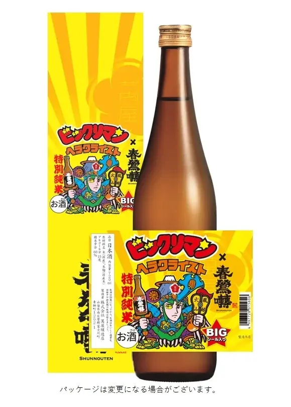 全国6社の酒類メーカーがビックリマンとコラボ商品展開「JAPANクラフト酒〈悪魔VS天使〉」企画が9月始動 画像 4