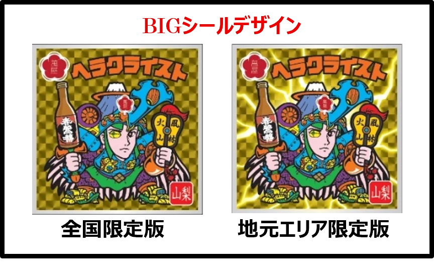 全国6社の酒類メーカーがビックリマンとコラボ商品展開「JAPANクラフト酒〈悪魔VS天使〉」企画が9月始動 画像 5