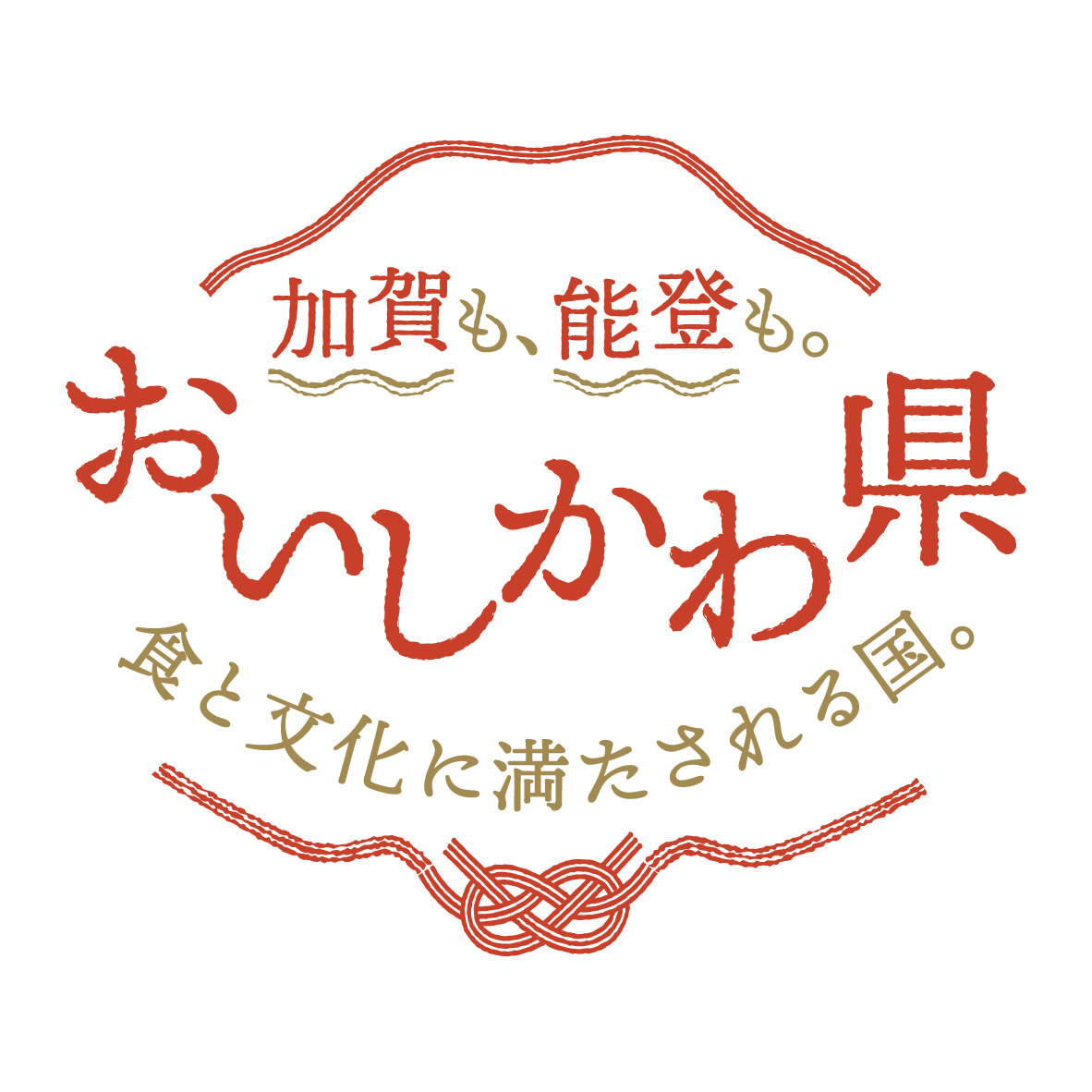 地元の「うまい!」を全国へ!スシロー“ジモメシ”プロジェクト第三弾!石川県能登町の名産“小木港のするめいか”を使用した「能登小木港いかのせ いか白湯醤油ラーメン」が登場! 画像 6