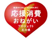 地元の「うまい！」を全国へ！スシロー“ジモメシ”プロジェクト第三弾！石川県能登町の名産“小木港のするめいか”を使用した「能登小木港いかのせ いか白湯醤油ラーメン」が登場！ 画像 7