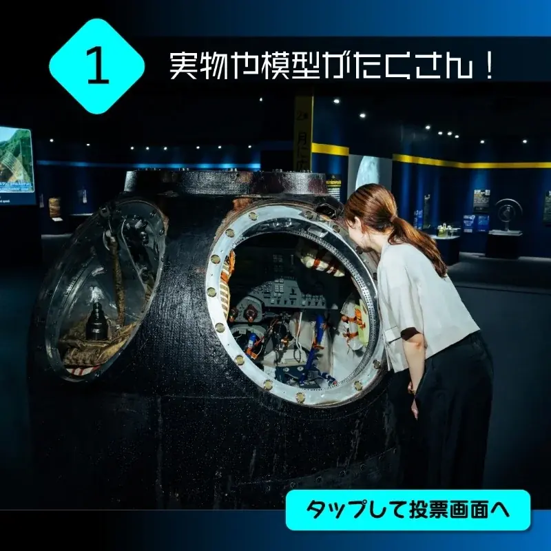 『ウルトラマン』×深宇宙展 オリジナルグッズ が販売中!宇宙の日(9月12日)限定来場特典や平日割引、推しを教えてキャンペーン実施決定! 画像 5