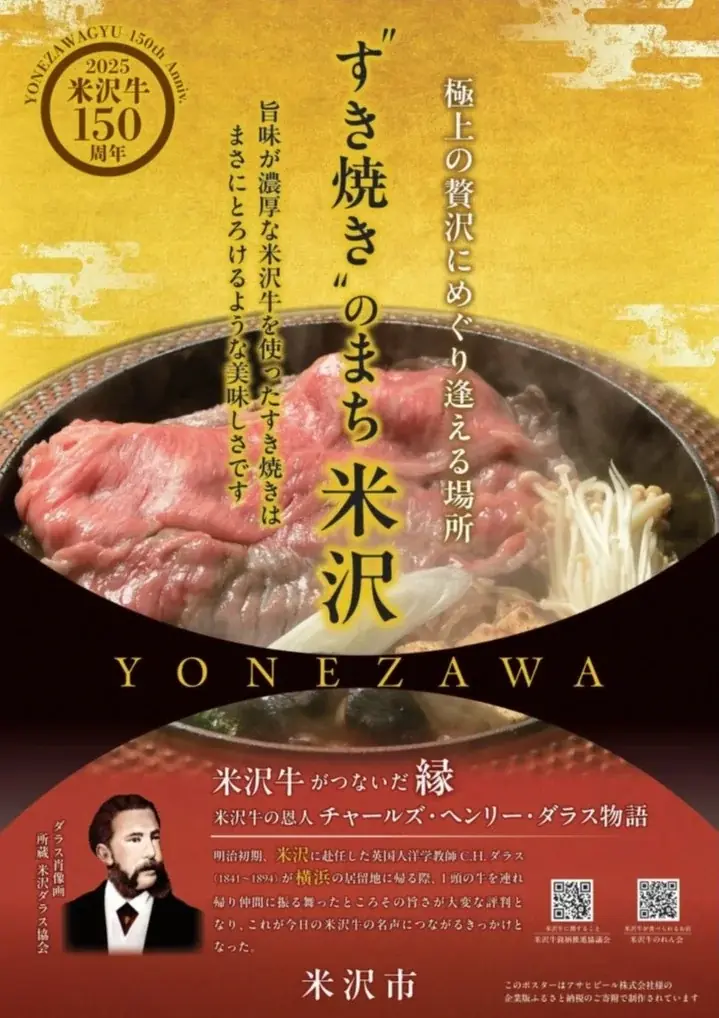 【米沢市ふるさと納税】150年の歴史が紡ぎ出す至高の米沢牛をお届けします 画像 17