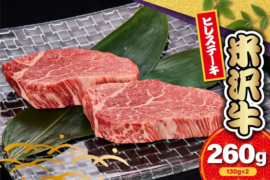 【米沢市ふるさと納税】150年の歴史が紡ぎ出す至高の米沢牛をお届けします 画像 7