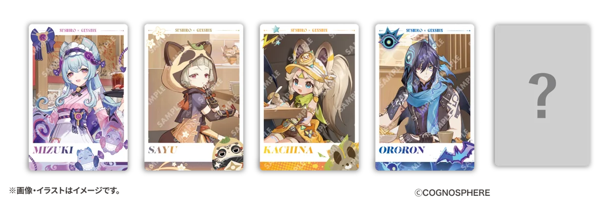 スシロー×『原神』!Xの合計フォロワー数1000万以上(※1)を誇る、世界的に人気のゲーム『原神』とコラボ第二弾を実施! 画像 11