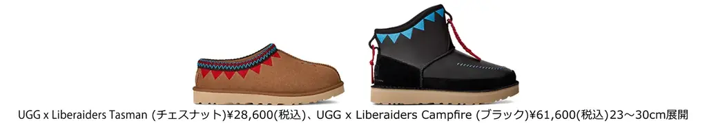 UGG X Liberaidersコラボレーション 2025年秋冬コレクション登場 画像 3