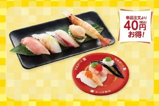 秋の贅沢ネタや「栄屋本店監修 鳥中華らーめん」「ブルボン監修 ルマンド プレミアムプリン」がお得なセットで楽しめる「秋の彩り ワクワクキャンペーン」開催 画像 2