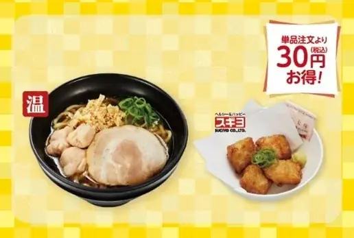 秋の贅沢ネタや「栄屋本店監修 鳥中華らーめん」「ブルボン監修 ルマンド プレミアムプリン」がお得なセットで楽しめる「秋の彩り ワクワクキャンペーン」開催 画像 3