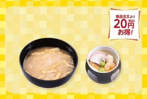 秋の贅沢ネタや「栄屋本店監修 鳥中華らーめん」「ブルボン監修 ルマンド プレミアムプリン」がお得なセットで楽しめる「秋の彩り ワクワクキャンペーン」開催 画像 4