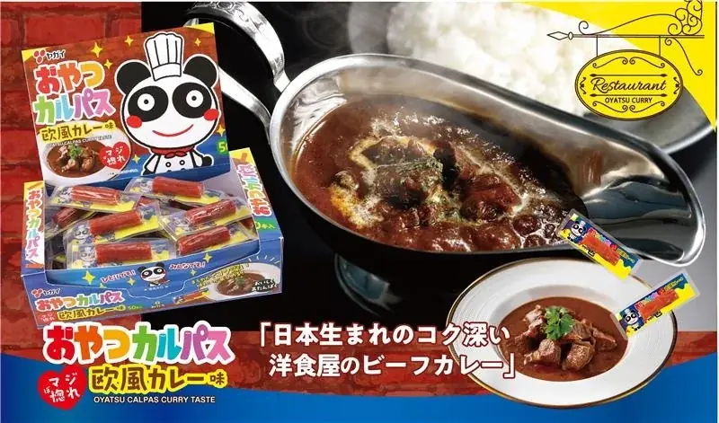 9月15日発売 おやつカルパス欧風カレー味が復刻、洋食屋のコク