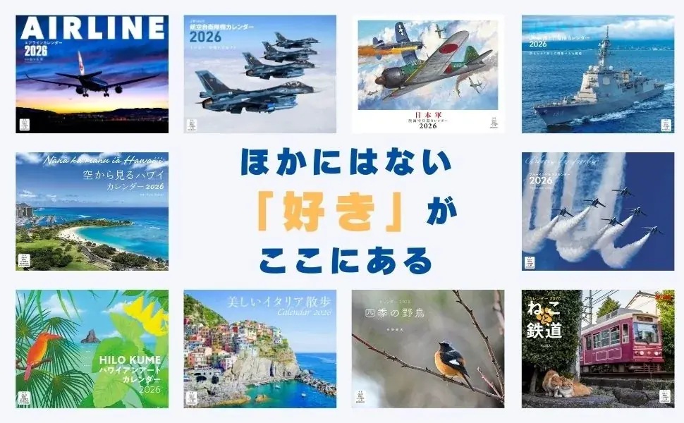 航空、ミリタリー、動物、海外絶景! イカロスカレンダーが20名様に当たるキャンペーン実施中! 画像 2
