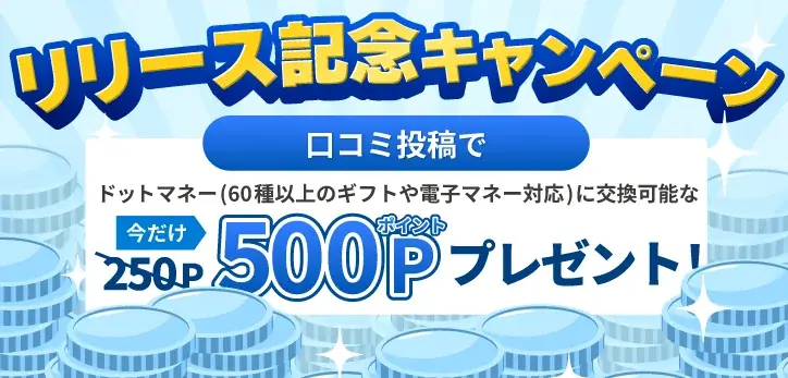 審査体験口コミと審査通過率データを集約する金融情報サイト「お金ルポ」をリリース【サクラサクマーケティング株式会社】 画像 3