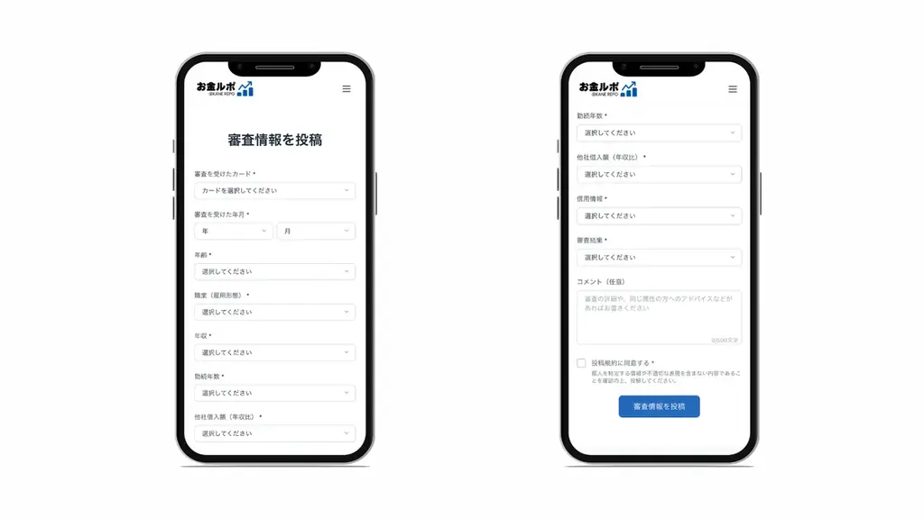審査体験口コミと審査通過率データを集約する金融情報サイト「お金ルポ」をリリース【サクラサクマーケティング株式会社】 画像 5
