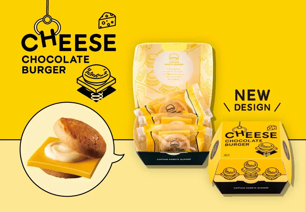 9/11発売｜東京駅でキャプテンスイーツバーガーが新装