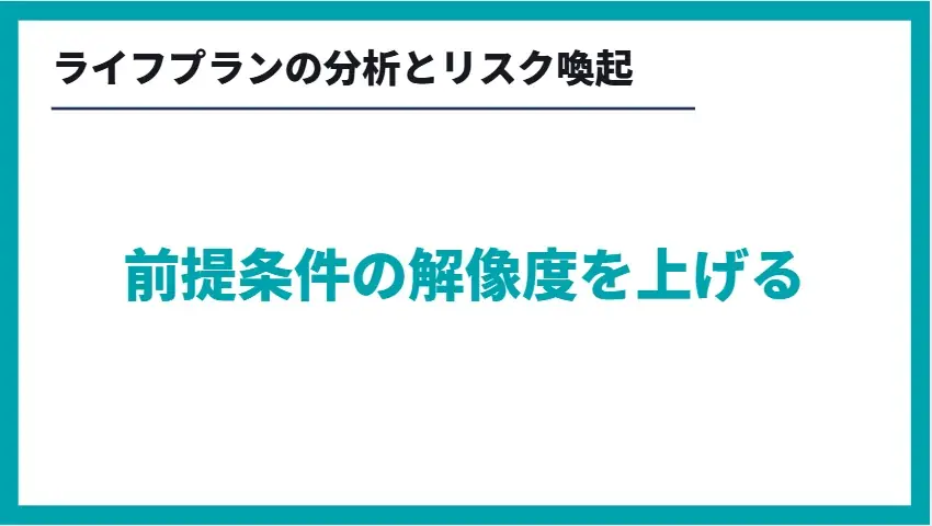 【実施後レポート】 ライフプラン提案でFPの営業力向上を支援|「まねぽん」登録FP向けセミナーを実施、参加者の約9割が満足 画像 3