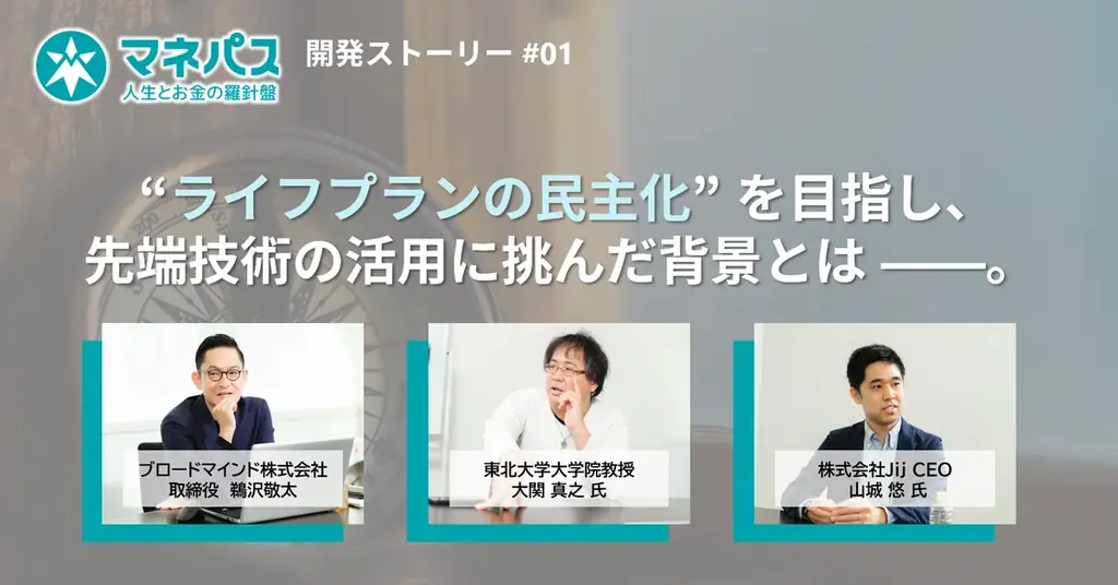 【実施後レポート】 ライフプラン提案でFPの営業力向上を支援|「まねぽん」登録FP向けセミナーを実施、参加者の約9割が満足 画像 6