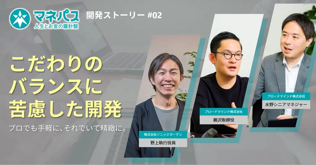 【実施後レポート】 ライフプラン提案でFPの営業力向上を支援|「まねぽん」登録FP向けセミナーを実施、参加者の約9割が満足 画像 7