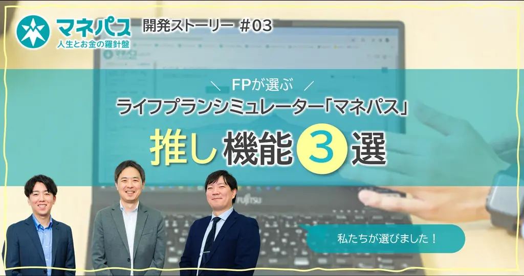 【実施後レポート】 ライフプラン提案でFPの営業力向上を支援|「まねぽん」登録FP向けセミナーを実施、参加者の約9割が満足 画像 8
