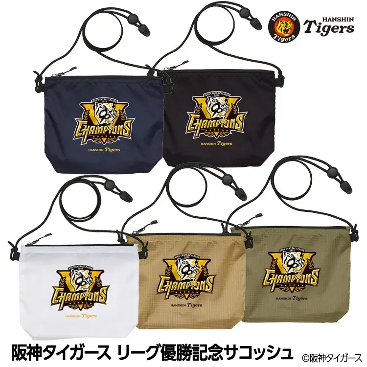 【祝リーグ優勝】阪神タイガース優勝記念グッズを9月8日から販売開始！球場で、家で、贈り物で。ワイン・アパレル・缶バッジまで50種類以上の多彩なラインナップで感動をカタチに 画像 10