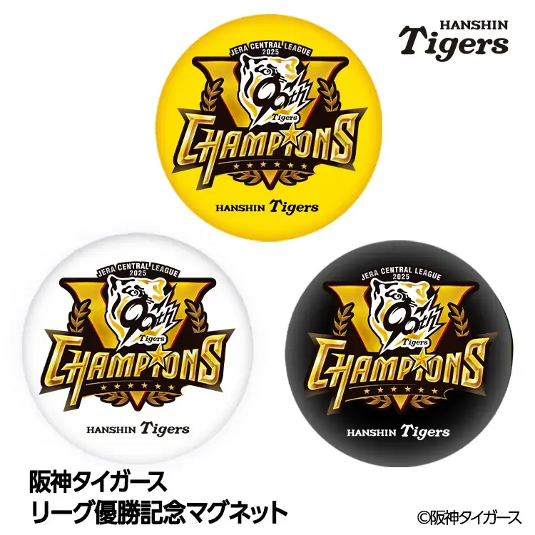 【祝リーグ優勝】阪神タイガース優勝記念グッズを9月8日から販売開始！球場で、家で、贈り物で。ワイン・アパレル・缶バッジまで50種類以上の多彩なラインナップで感動をカタチに 画像 14
