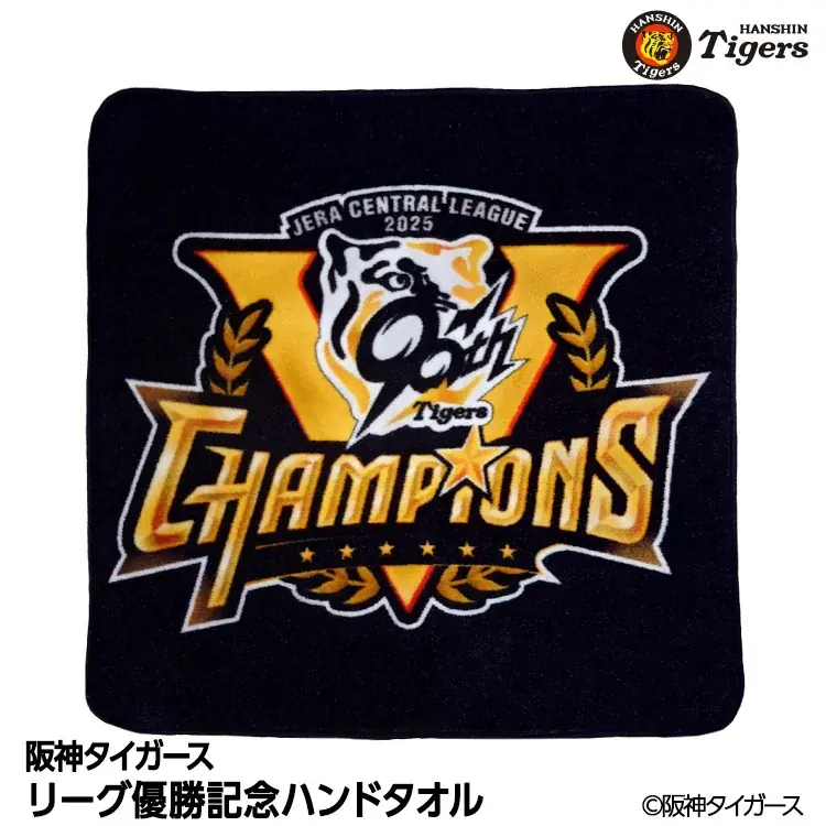 【祝リーグ優勝】阪神タイガース優勝記念グッズを9月8日から販売開始！球場で、家で、贈り物で。ワイン・アパレル・缶バッジまで50種類以上の多彩なラインナップで感動をカタチに 画像 15