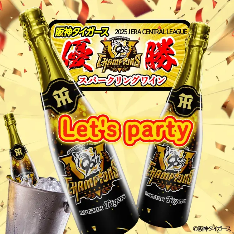【祝リーグ優勝】阪神タイガース優勝記念グッズを9月8日から販売開始！球場で、家で、贈り物で。ワイン・アパレル・缶バッジまで50種類以上の多彩なラインナップで感動をカタチに 画像 2