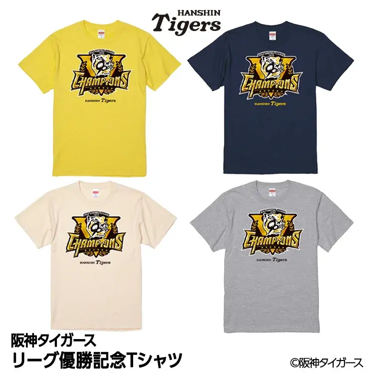【祝リーグ優勝】阪神タイガース優勝記念グッズを9月8日から販売開始!球場で、家で、贈り物で。ワイン・アパレル・缶バッジまで50種類以上の多彩なラインナップで感動をカタチに 画像 5