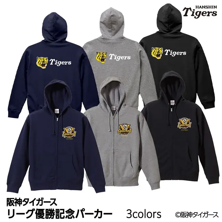 【祝リーグ優勝】阪神タイガース優勝記念グッズを9月8日から販売開始!球場で、家で、贈り物で。ワイン・アパレル・缶バッジまで50種類以上の多彩なラインナップで感動をカタチに 画像 6