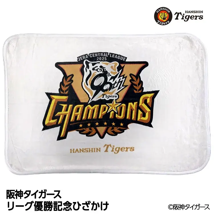 【祝リーグ優勝】阪神タイガース優勝記念グッズを9月8日から販売開始!球場で、家で、贈り物で。ワイン・アパレル・缶バッジまで50種類以上の多彩なラインナップで感動をカタチに 画像 9