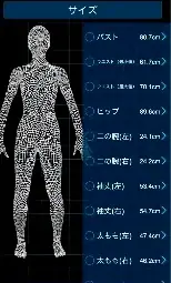 クーリード株式会社が、3D Life Works社のオートメジャー/オートテーラー事業を譲受 画像 2