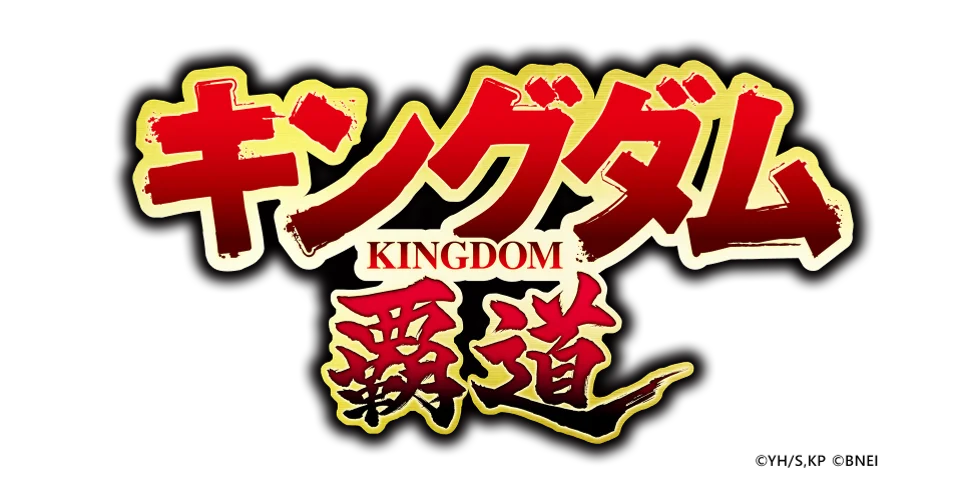 App Store／Google Play向け新作アプリゲーム​「キングダム 覇道」の事前登録者数が​早くも3万人を突破！ 画像 6