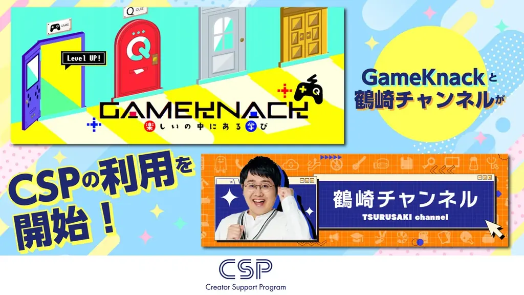 鶴崎修功の個人YouTube、KADOKAWAのCSP利用開始