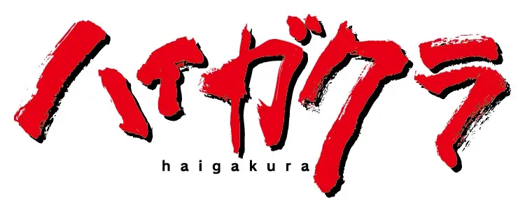 「ハイガクラ」第11話あらすじ公開　山烏の告白と激突
