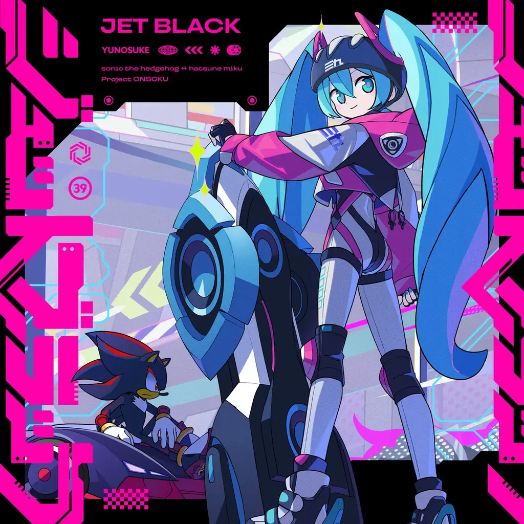 ソニック×初音ミク新曲「ジェットブラック」MVを公開