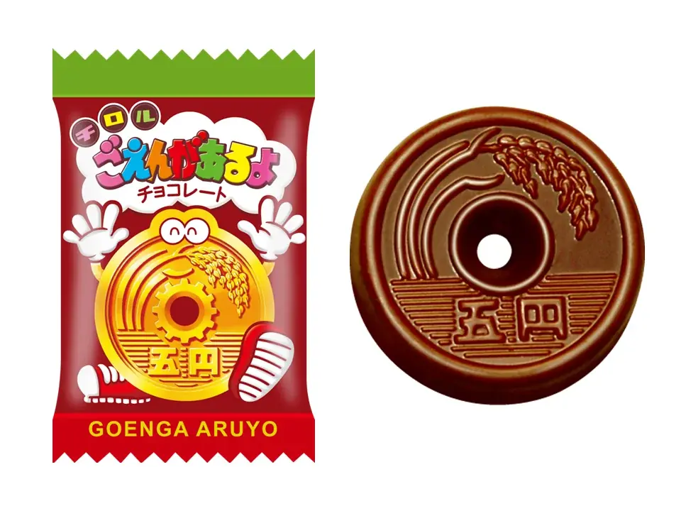 ロングセラー商品が大容量で登場!「たくさん!ごえんがあるよ」新発売! 画像 4
