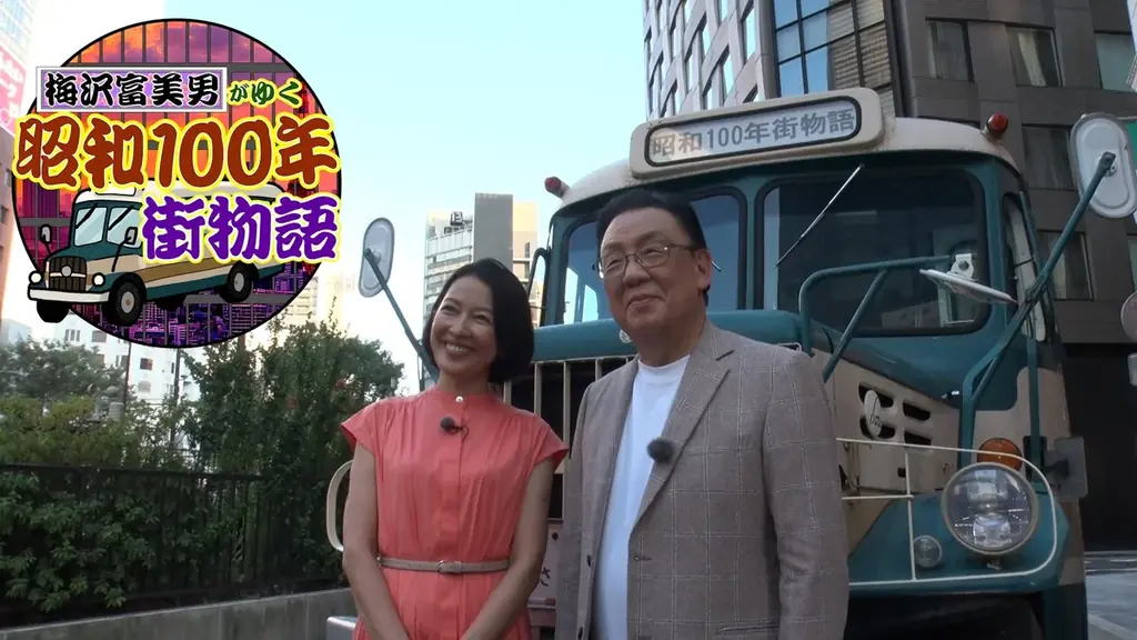 【BS日テレ】 ”昭和100年” にちなんで “昭和”を取り上げた番組や映画を特別放送!宿泊券など、豪華賞品が当たるプレゼントキャンペーンも実施! 画像 10