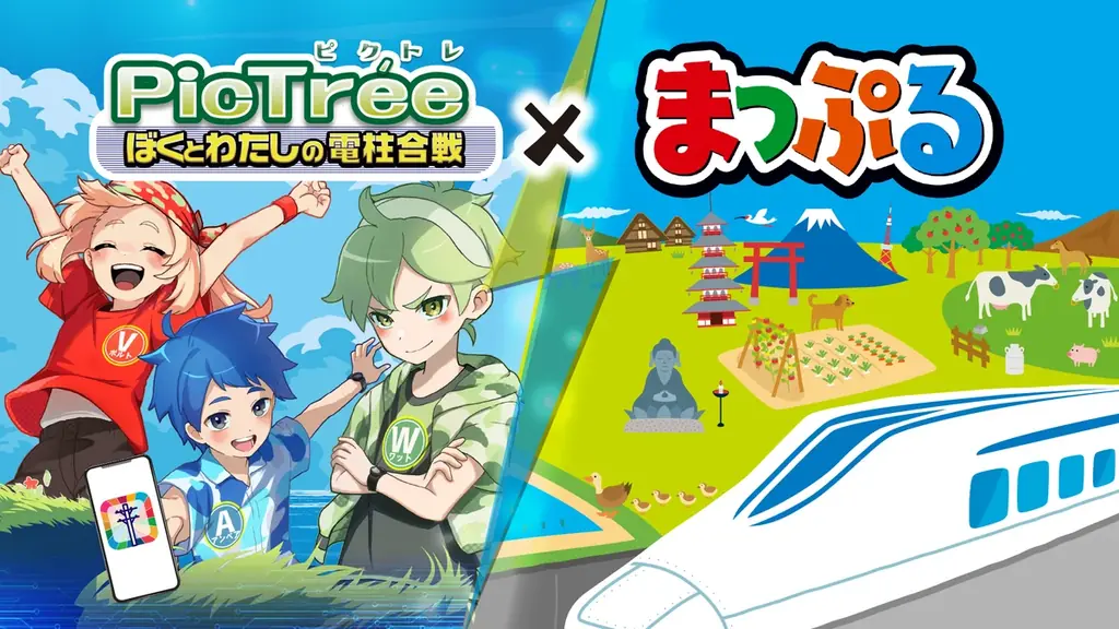 9/12開始 まっぷるコラボ“お宝電柱”52本が北海道に登場
