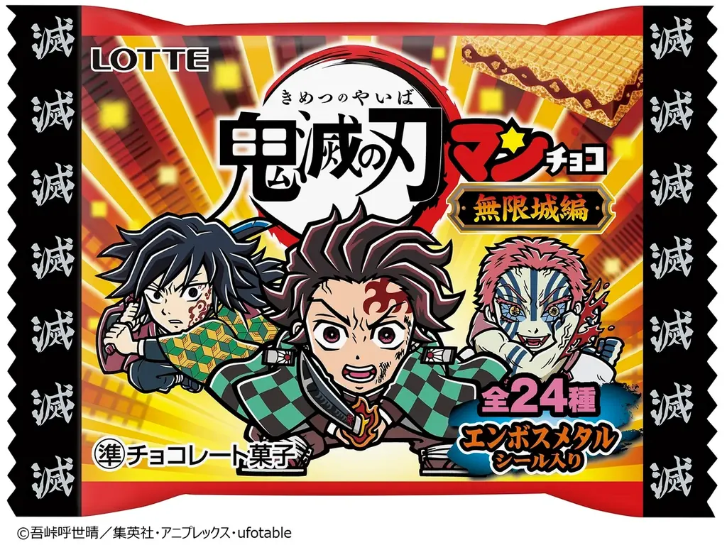 10月21日発売 鬼滅の刃×ビックリマン新作マンチョコ
