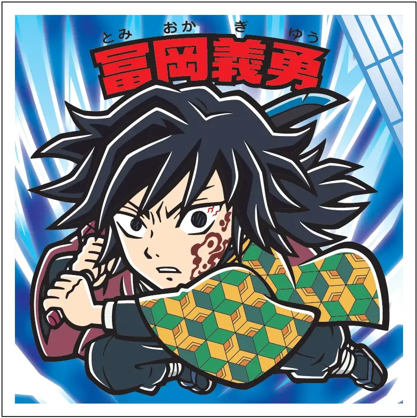 歴代コラボビックリマン出荷数No.1(※)の人気シリーズ「鬼滅の刃マンチョコ」から、絶賛公開中『劇場版「鬼滅の刃」無限城編 第一章 猗窩座再来』をテーマにした新商品!名シーンがビックリマンで今蘇る。 画像 5