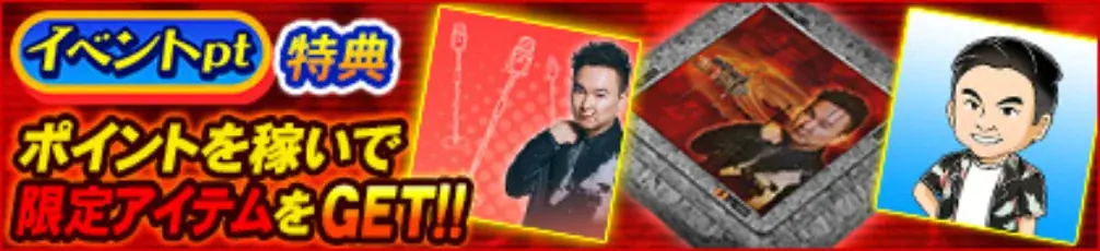 『セガNET麻雀 MJ』と、「かまいたち」山内さんがコラボ!“かまいたち山内CUP”開催 画像 2