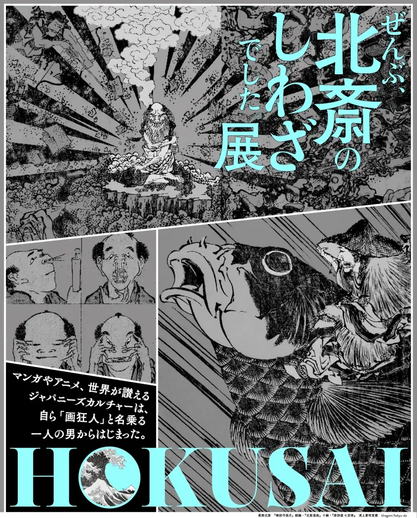 【名画好き必見】1万人が注目した「名画で立体アート」が待望の販売開始！ 画像 12
