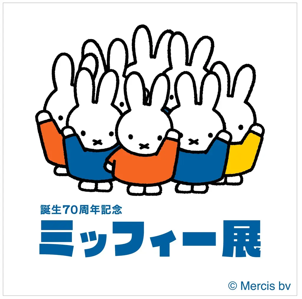 この秋、お気に入りのミッフィーを横浜の港で見つけよう。「横浜マリンタワー × Dick Bruna TABLE in YOKOHAMA Bay Area」を9月13日(土)から開催！ 画像 17