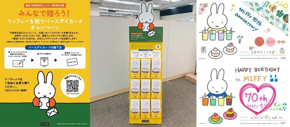この秋、お気に入りのミッフィーを横浜の港で見つけよう。「横浜マリンタワー × Dick Bruna TABLE in YOKOHAMA Bay Area」を9月13日(土)から開催！ 画像 20