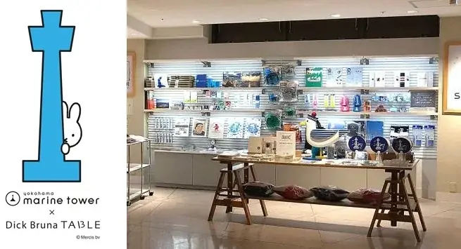 この秋、お気に入りのミッフィーを横浜の港で見つけよう。「横浜マリンタワー × Dick Bruna TABLE in YOKOHAMA Bay Area」を9月13日(土)から開催！ 画像 5