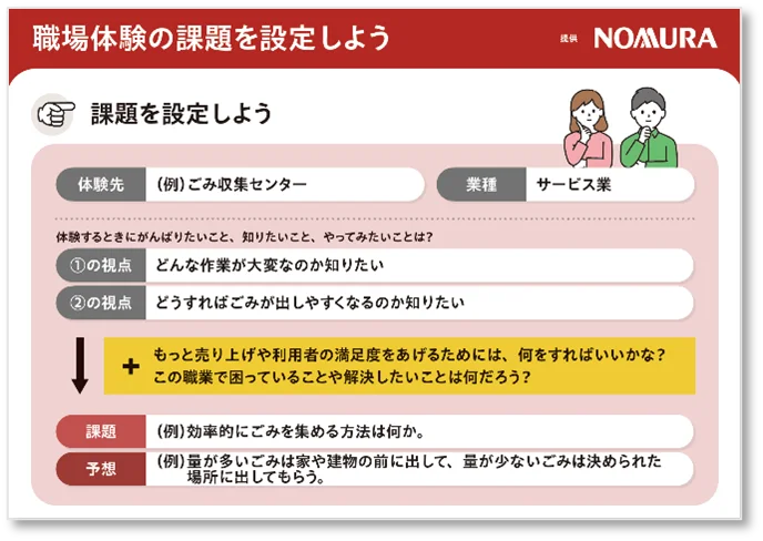 全国の公立小中学校1万校以上で導入の「ミライシード」、企業・団体コラボコンテンツの無償配信スタート 画像 11