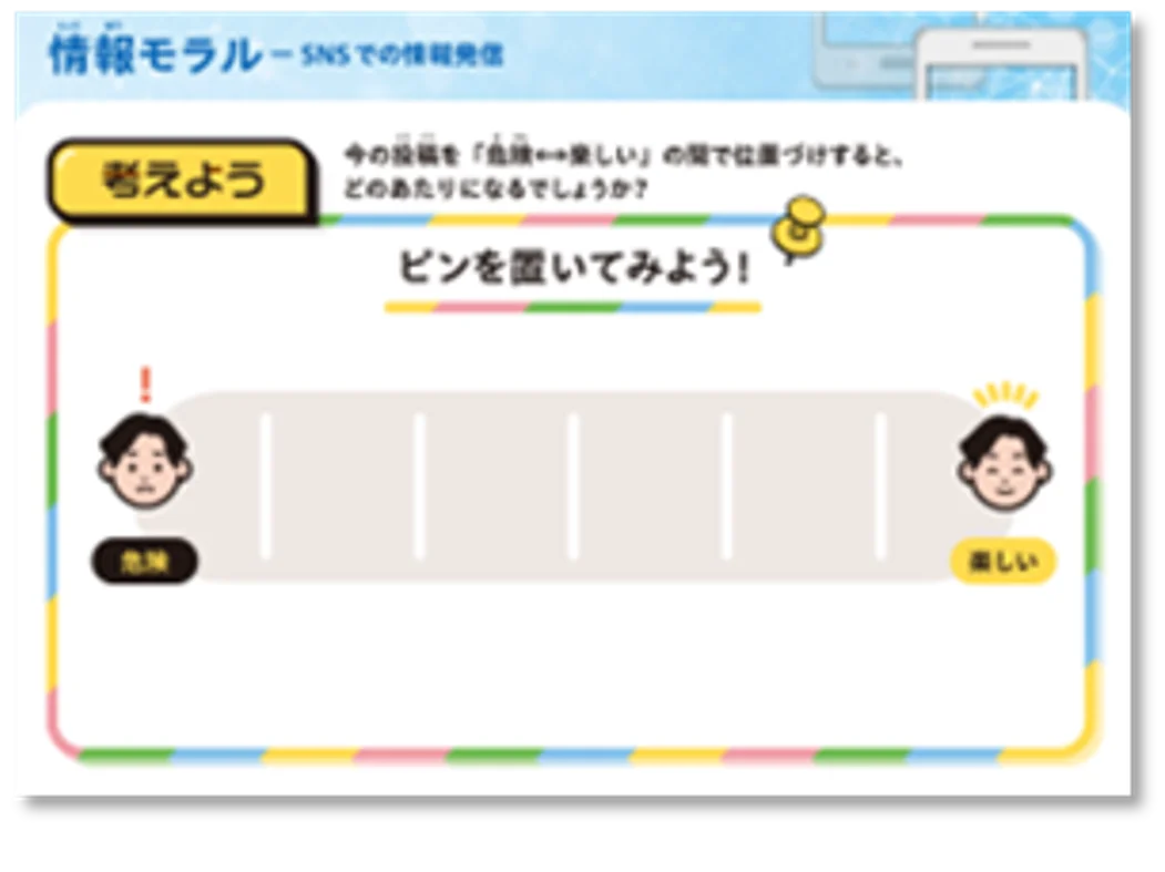 全国の公立小中学校1万校以上で導入の「ミライシード」、企業・団体コラボコンテンツの無償配信スタート 画像 13