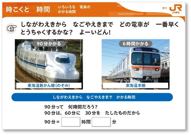 全国の公立小中学校1万校以上で導入の「ミライシード」、企業・団体コラボコンテンツの無償配信スタート 画像 8